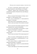 Тибетская книга мёртвых (прямой перевод с тибетского, новая редакция) — фото, картинка — 26