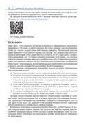 Разработка 3D-игр в Unity — фото, картинка — 19