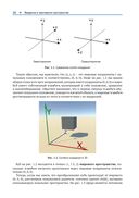 Разработка 3D-игр в Unity — фото, картинка — 21