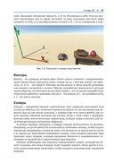 Разработка 3D-игр в Unity — фото, картинка — 22