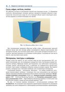 Разработка 3D-игр в Unity — фото, картинка — 23