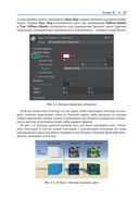 Разработка 3D-игр в Unity — фото, картинка — 24