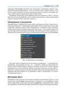 Разработка 3D-игр в Unity — фото, картинка — 26