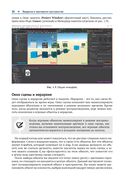 Разработка 3D-игр в Unity — фото, картинка — 27