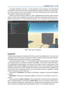 Разработка 3D-игр в Unity — фото, картинка — 28