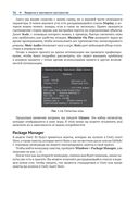 Разработка 3D-игр в Unity — фото, картинка — 31