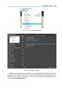 Разработка 3D-игр в Unity — фото, картинка — 32