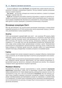 Разработка 3D-игр в Unity — фото, картинка — 33