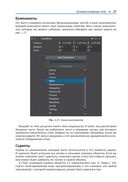Разработка 3D-игр в Unity — фото, картинка — 34