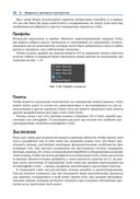 Разработка 3D-игр в Unity — фото, картинка — 35