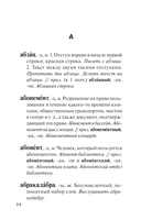 Толковый словарь русского языка — фото, картинка — 13