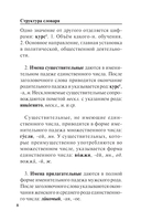 Толковый словарь русского языка — фото, картинка — 7