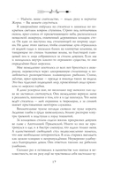 Дочери Мелиры — фото, картинка — 17