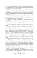 Дочери Мелиры — фото, картинка — 18