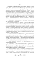 Дочери Мелиры — фото, картинка — 20