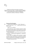 Занимательная арифметика — фото, картинка — 1