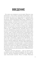 Занимательная арифметика — фото, картинка — 2