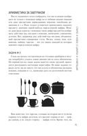 Занимательная арифметика — фото, картинка — 13