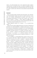 Занимательная арифметика — фото, картинка — 14