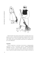 Занимательная арифметика — фото, картинка — 6