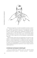 Занимательная арифметика — фото, картинка — 8