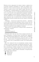 Занимательная арифметика — фото, картинка — 9