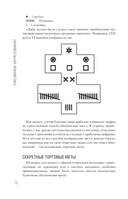 Занимательная арифметика — фото, картинка — 10