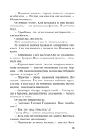 Мойры сплели свои нити — фото, картинка — 11