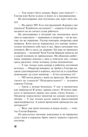 Мойры сплели свои нити — фото, картинка — 12