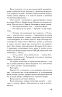 Мойры сплели свои нити — фото, картинка — 13