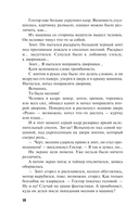 Мойры сплели свои нити — фото, картинка — 14