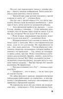 Мойры сплели свои нити — фото, картинка — 15