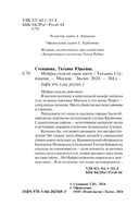 Мойры сплели свои нити — фото, картинка — 4