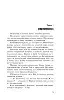 Мойры сплели свои нити — фото, картинка — 5