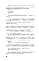 Мойры сплели свои нити — фото, картинка — 6