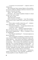 Мойры сплели свои нити — фото, картинка — 8