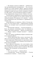 Мойры сплели свои нити — фото, картинка — 9