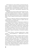 Мойры сплели свои нити — фото, картинка — 10