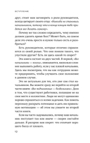 Все начальники – козлы, а подчинённые – бездельники — фото, картинка — 11