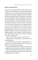Все начальники – козлы, а подчинённые – бездельники — фото, картинка — 12