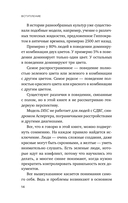 Все начальники – козлы, а подчинённые – бездельники — фото, картинка — 13