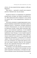 Все начальники – козлы, а подчинённые – бездельники — фото, картинка — 14
