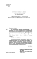 Все начальники – козлы, а подчинённые – бездельники — фото, картинка — 3