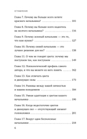 Все начальники – козлы, а подчинённые – бездельники — фото, картинка — 5
