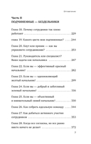 Все начальники – козлы, а подчинённые – бездельники — фото, картинка — 6