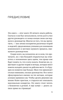 Все начальники – козлы, а подчинённые – бездельники — фото, картинка — 8
