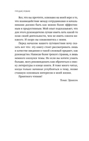 Все начальники – козлы, а подчинённые – бездельники — фото, картинка — 9