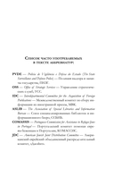 Библиотечный шпион — фото, картинка — 2