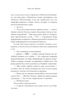 Библиотечный шпион — фото, картинка — 9