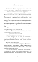 Библиотечный шпион — фото, картинка — 10